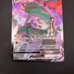 Rayquaza VMAX CSR 252/184 S8b VMAX Climax - Japanese Pokemon Card - 2021 - Image 4