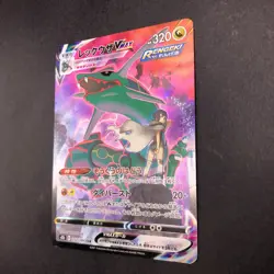Rayquaza VMAX CSR 252/184 S8b VMAX Climax - Japanese Pokemon Card - 2021 - Image 5