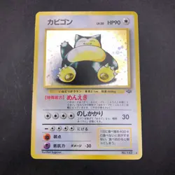 Snorlax Holo No.143 Jungle - Japanese Pokemon Card - 1997 - Image 2
