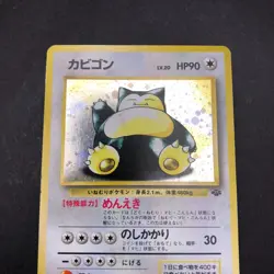 Snorlax Holo No.143 Jungle - Japanese Pokemon Card - 1997 - Image 3