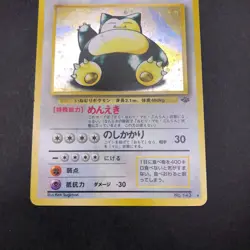 Snorlax Holo No.143 Jungle - Japanese Pokemon Card - 1997 - Image 4