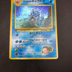 Giovanni's Gyarados Holo No.130 Gym 2 Challenge - Japanese Pokemon Card - 1999 - Image 4