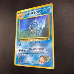 Giovanni's Gyarados Holo No.130 Gym 2 Challenge - Japanese Pokemon Card - 1999 - Image 5