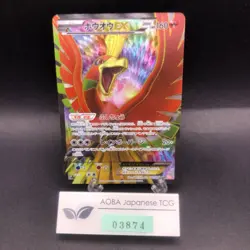 Ho-Oh EX SR 051/050 1st Edition BW5 Dragons Exalted - Japanese Pokemon Card 2012 - Image 1