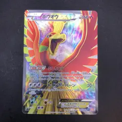 Ho-Oh EX SR 051/050 1st Edition BW5 Dragons Exalted - Japanese Pokemon Card 2012 - Image 2