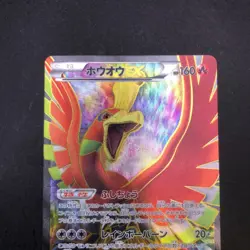 Ho-Oh EX SR 051/050 1st Edition BW5 Dragons Exalted - Japanese Pokemon Card 2012 - Image 3