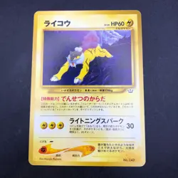 Entei Suicune Raikou Neo Premium File 3 Promo - Japanese Pokemon Card - 2000 - Image 2