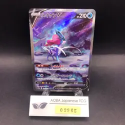 Suicune V SAR 215/172 S12a VSTAR Universe - Japanese Pokemon Card - 2022 - Image 1