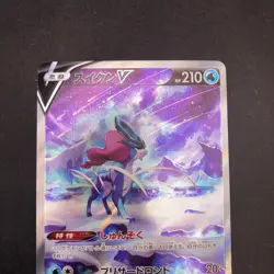 Suicune V SAR 215/172 S12a VSTAR Universe - Japanese Pokemon Card - 2022 - Image 3