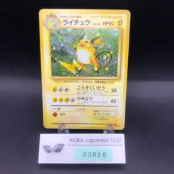 Raichu Holo No.026 Base Set - Japanese Pokemon Card - 1996 - Image 1