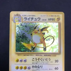 Raichu Holo No.026 Base Set - Japanese Pokemon Card - 1996 - Image 3