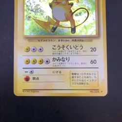 Raichu Holo No.026 Base Set - Japanese Pokemon Card - 1996 - Image 4
