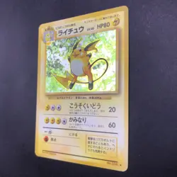 Raichu Holo No.026 Base Set - Japanese Pokemon Card - 1996 - Image 5