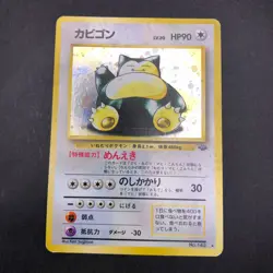 Snorlax Holo No.143 Jungle - Japanese Pokemon Card - 1997 - Image 2