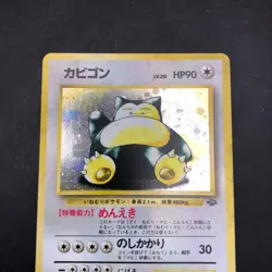 Snorlax Holo No.143 Jungle - Japanese Pokemon Card - 1997 - Image 3