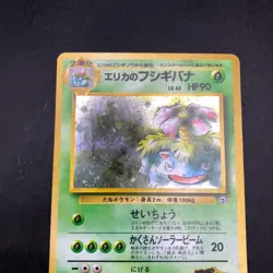 Erika's Venusaur Holo No.003 Gym 2 Challenge - Japanese Pokemon Card - 1999 - Image 3