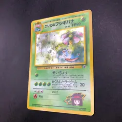 Erika's Venusaur Holo No.003 Gym 2 Challenge - Japanese Pokemon Card - 1999 - Image 5