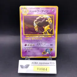 Sabrina's Alakazam Holo No.065 Gym 2 Challenge - Japanese Pokemon Card - 1999 - Image 1