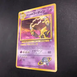 Sabrina's Alakazam Holo No.065 Gym 2 Challenge - Japanese Pokemon Card - 1999 - Image 5