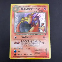 Dark Charizard Holo No.006 Team Rocket - Japanese Pokemon Card - 1997 - Image 2