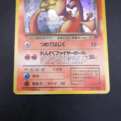 Dark Charizard Holo No.006 Team Rocket - Japanese Pokemon Card - 1997 - Image 4