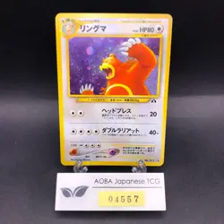 Ursaring Holo No.217 Neo 2 Discovery - Japanese Pokemon Card - 2000 - Image 1