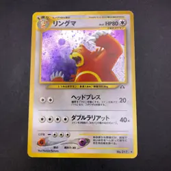 Ursaring Holo No.217 Neo 2 Discovery - Japanese Pokemon Card - 2000 - Image 2