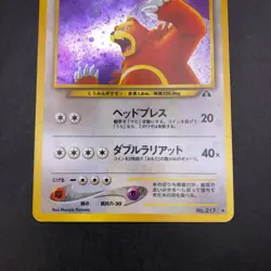Ursaring Holo No.217 Neo 2 Discovery - Japanese Pokemon Card - 2000 - Image 4