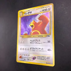 Ursaring Holo No.217 Neo 2 Discovery - Japanese Pokemon Card - 2000 - Image 5