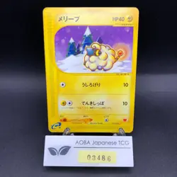 Mareep 012/018 McDonald's Promo - Japanese Pokemon Card - 2002 - Image 1