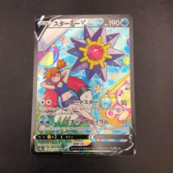Starmie V CSR 083/067 S9a Battle Region - Japanese Pokemon Card - 2022 - Image 2