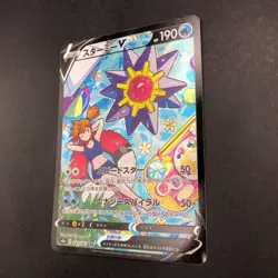 Starmie V CSR 083/067 S9a Battle Region - Japanese Pokemon Card - 2022 - Image 5