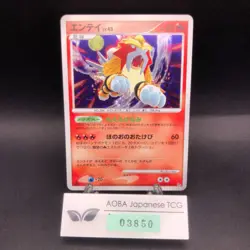 Entei Holo DPBP#294 1st Edition DP3 Secret Wonders - Japanese Pokemon Card 2007 - Image 1