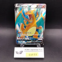 Charizard 054/ADV-P Meiji Promo - Japanese Pokemon Card - 2004 - Image 1