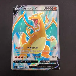 Charizard 054/ADV-P Meiji Promo - Japanese Pokemon Card - 2004 - Image 2