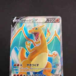 Charizard 054/ADV-P Meiji Promo - Japanese Pokemon Card - 2004 - Image 3