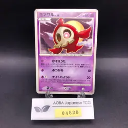 Duskull Shiny Holo 039/092 1st Edition Stormfront - Japanese Pokemon Card - 2008 - Image 1