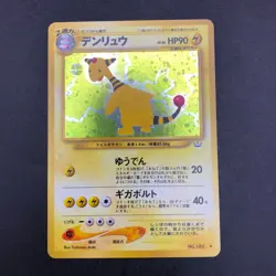 Ampharos Holo No.181 Neo 3 Revelation - Japanese Pokemon Card - 2000 - Image 2