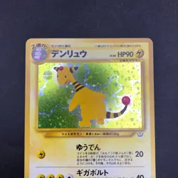 Ampharos Holo No.181 Neo 3 Revelation - Japanese Pokemon Card - 2000 - Image 3