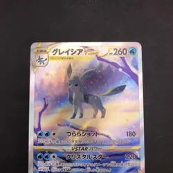 Glaceon VSTAR SAR 217/172 S12a VSTAR Universe - Japanese Pokemon Card - 2022 - Image 3