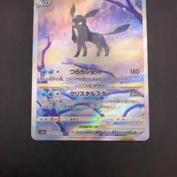 Glaceon VSTAR SAR 217/172 S12a VSTAR Universe - Japanese Pokemon Card - 2022 - Image 4