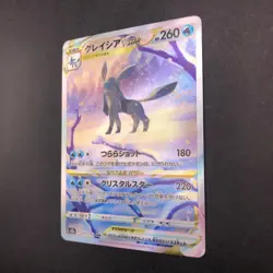 Glaceon VSTAR SAR 217/172 S12a VSTAR Universe - Japanese Pokemon Card - 2022 - Image 5