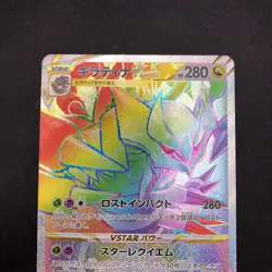 Giratina VSTAR HR 120/100 S11 Lost Abyss - Japanese Pokemon Card - 2022 - Image 3
