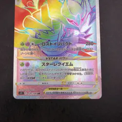 Giratina VSTAR HR 120/100 S11 Lost Abyss - Japanese Pokemon Card - 2022 - Image 4