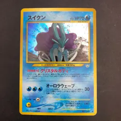 Suicune Holo No.245 Neo 3 Revelation - Japanese Pokemon Card - 2000 - Image 2