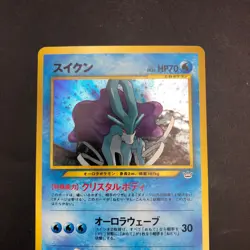 Suicune Holo No.245 Neo 3 Revelation - Japanese Pokemon Card - 2000 - Image 3