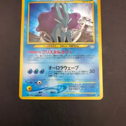 Suicune Holo No.245 Neo 3 Revelation - Japanese Pokemon Card - 2000 - Image 4