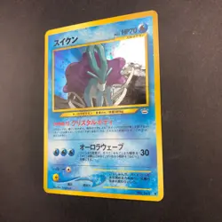 Suicune Holo No.245 Neo 3 Revelation - Japanese Pokemon Card - 2000 - Image 5