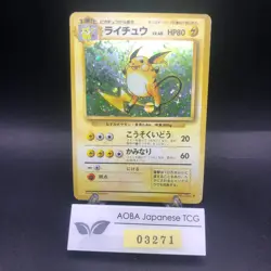 Raichu Holo No.026 Base Set - Japanese Pokemon Card - 1996 - Image 1