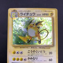 Raichu Holo No.026 Base Set - Japanese Pokemon Card - 1996 - Image 3
